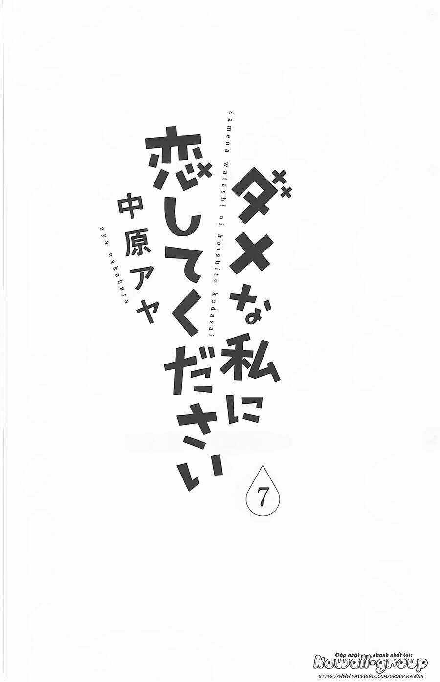 Dame Na Watashi Ni Koishite Kudasai Chapter 25 trang 3