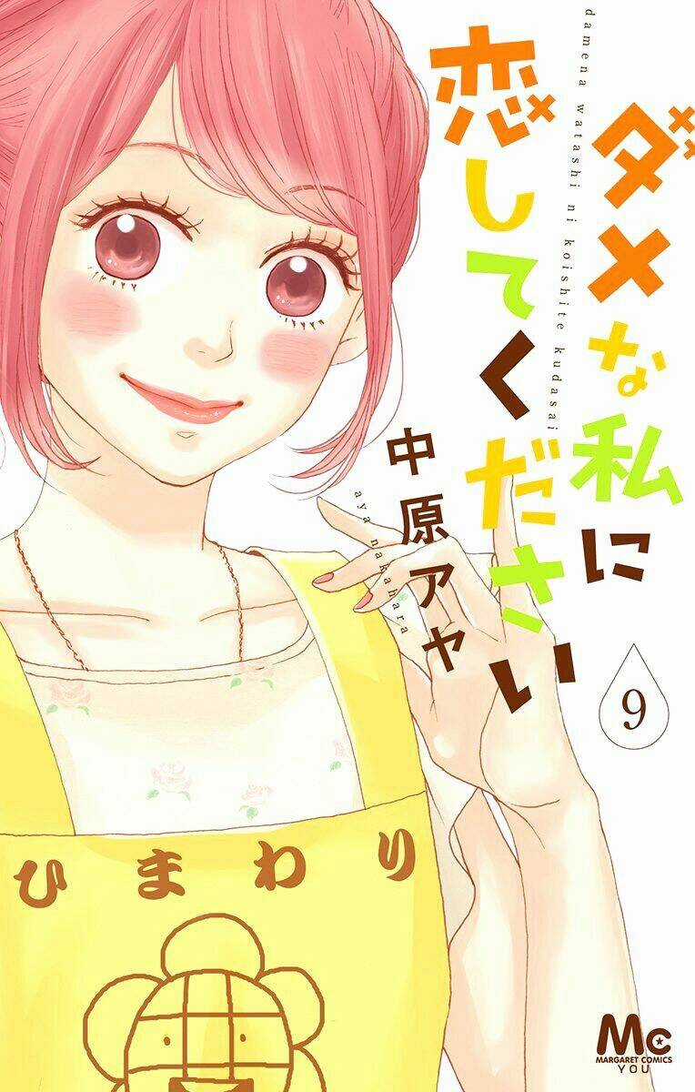 Dame Na Watashi Ni Koishite Kudasai Chapter 33 trang 2