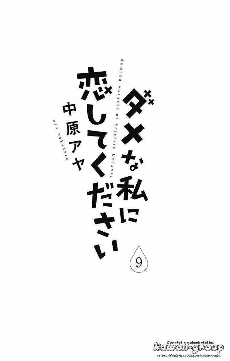 Dame Na Watashi Ni Koishite Kudasai Chapter 33 trang 3