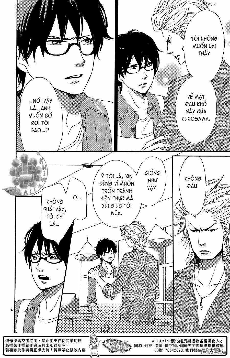 Dame Na Watashi Ni Koishite Kudasai Chapter 8.5 trang 4