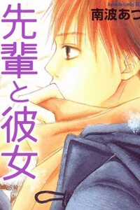 Đàn Anh Lớp Lớn - Senpai To Kanojo