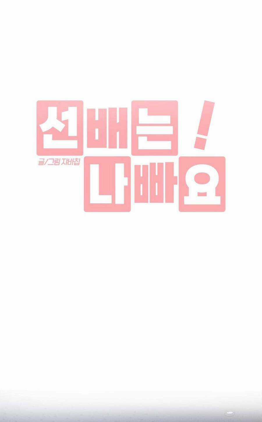 Đàn Anh Xấu Xa Chapter 17 trang 2