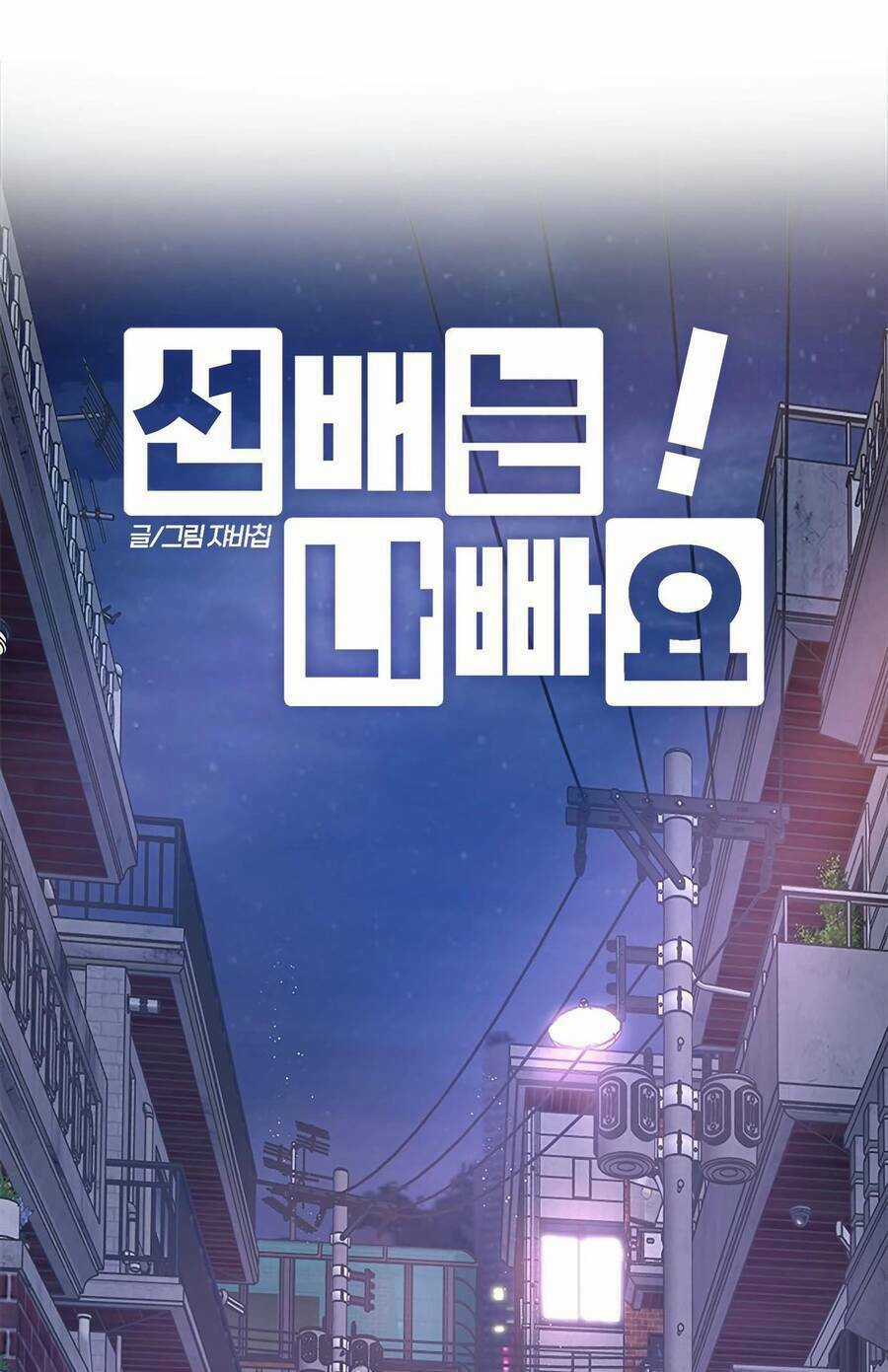 Đàn Anh Xấu Xa Chapter 20 trang 18