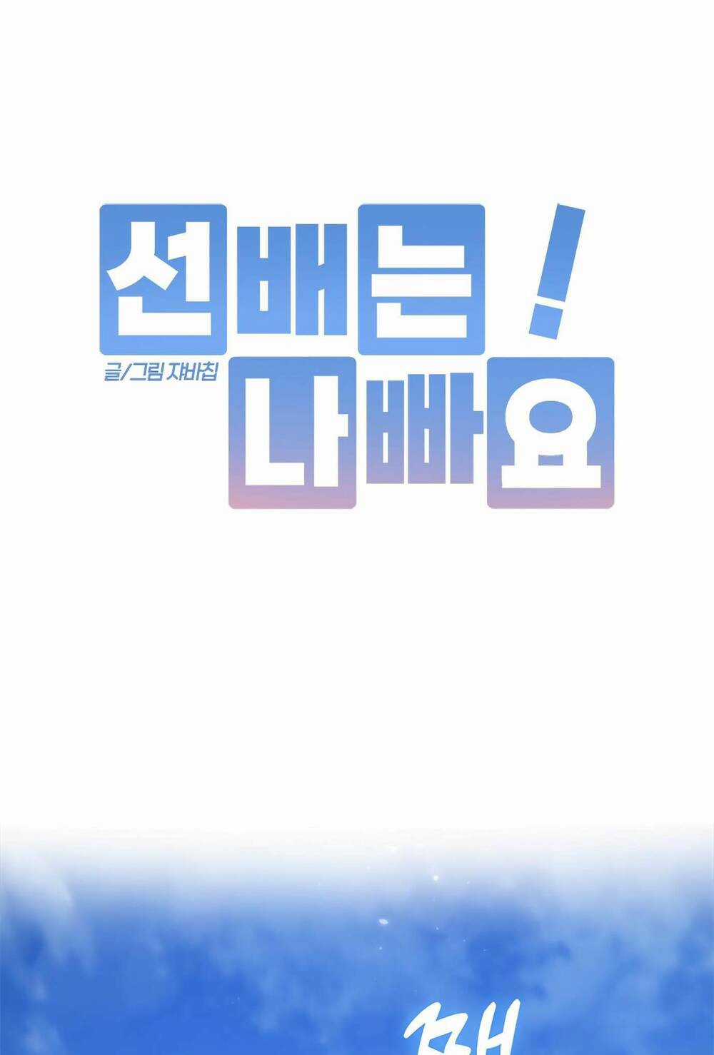 Đàn Anh Xấu Xa Chapter 23 trang 10