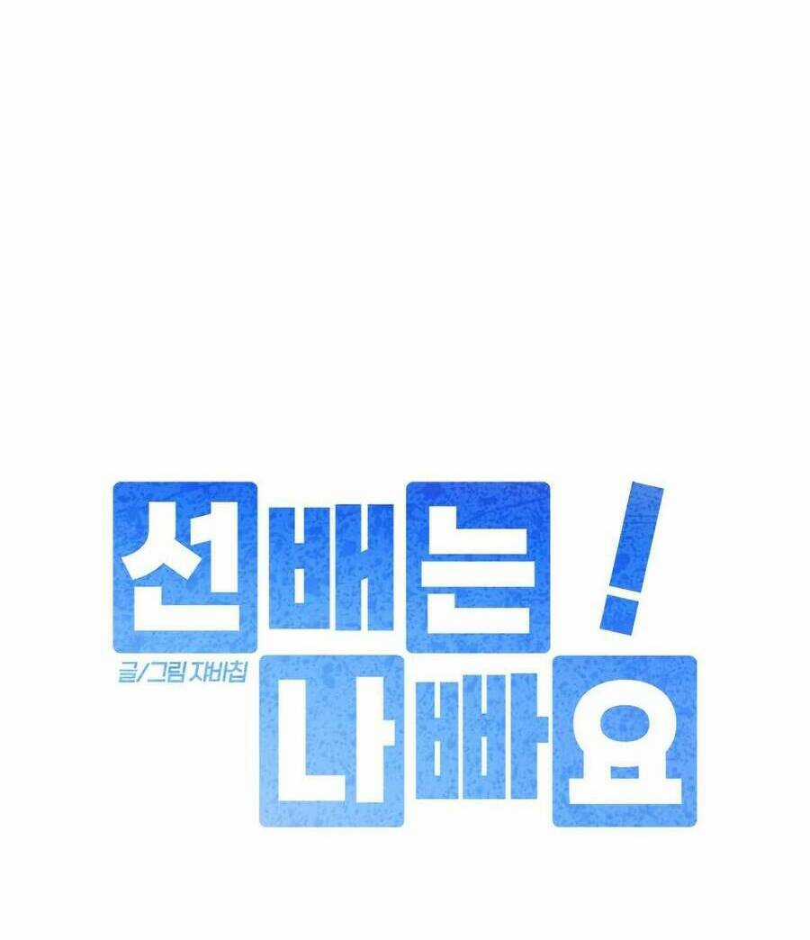 Đàn Anh Xấu Xa Chapter 27 trang 15