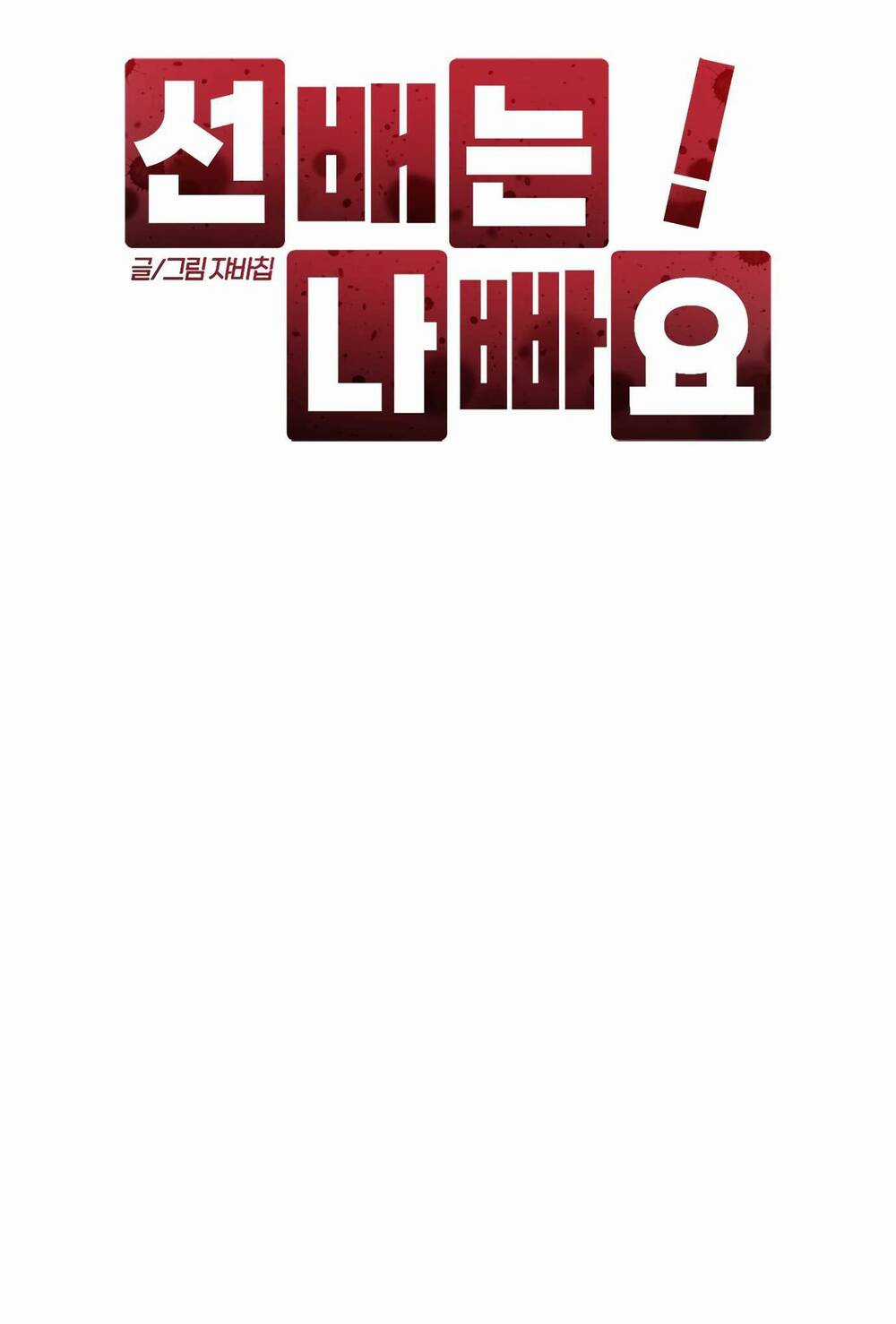 Đàn Anh Xấu Xa Chapter 29 trang 22