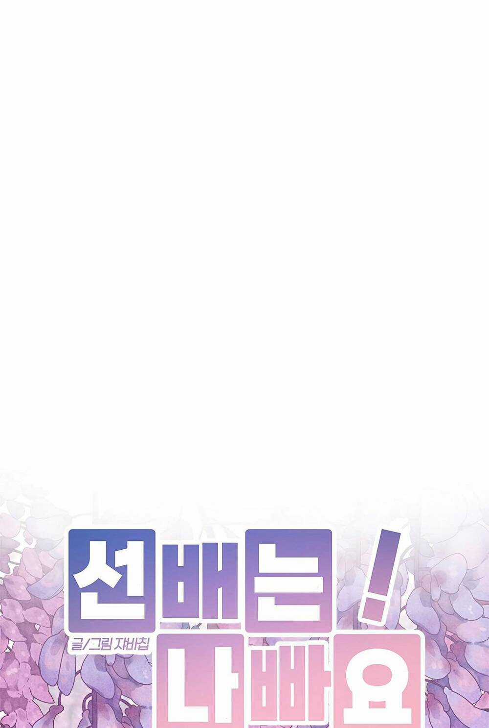 Đàn Anh Xấu Xa Chapter 43 trang 6