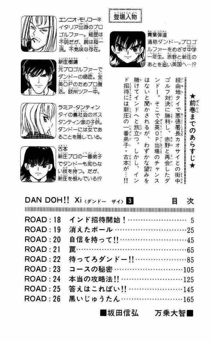 Dan Doh! Xi Chapter 18 trang 3