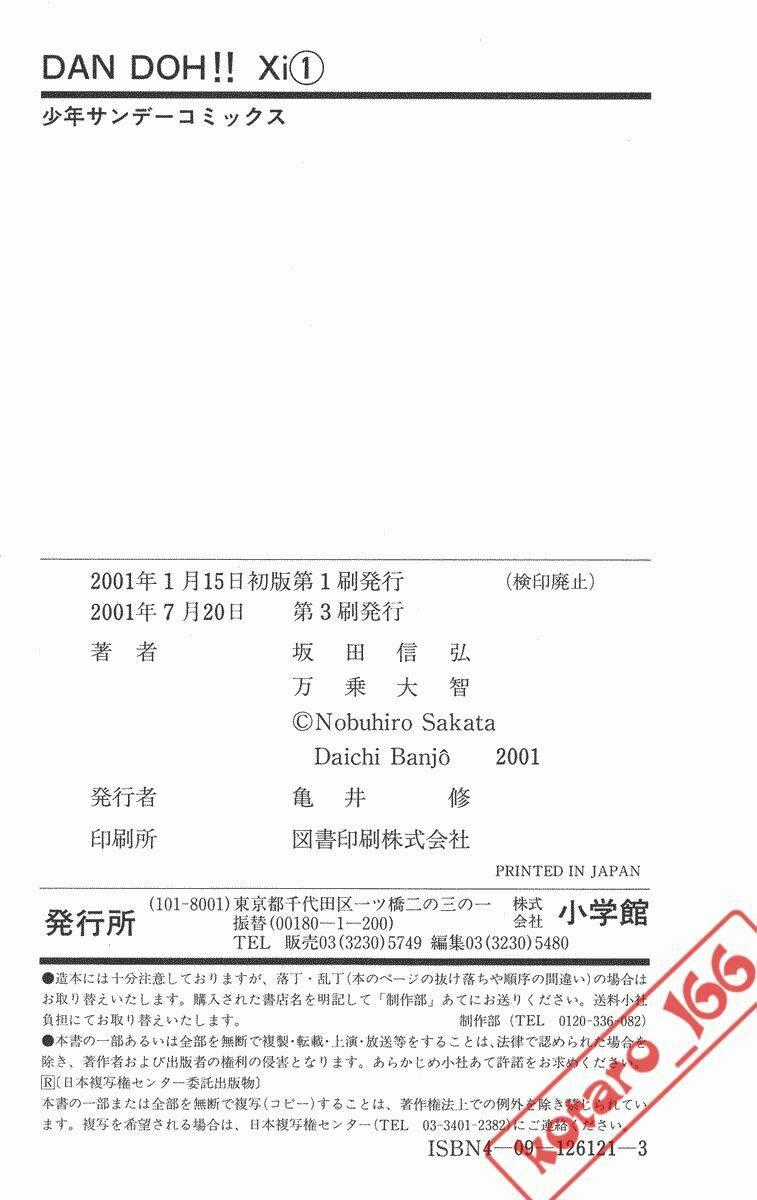 Dan Doh! Xi Chapter 8 trang 24