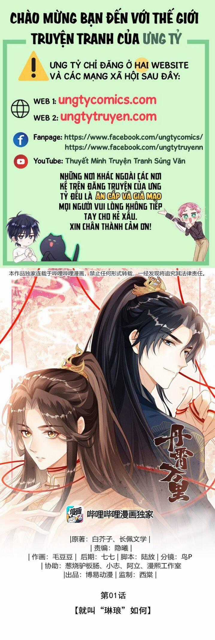 Đan Tiêu Vạn Dặm Chương 1 trang 1