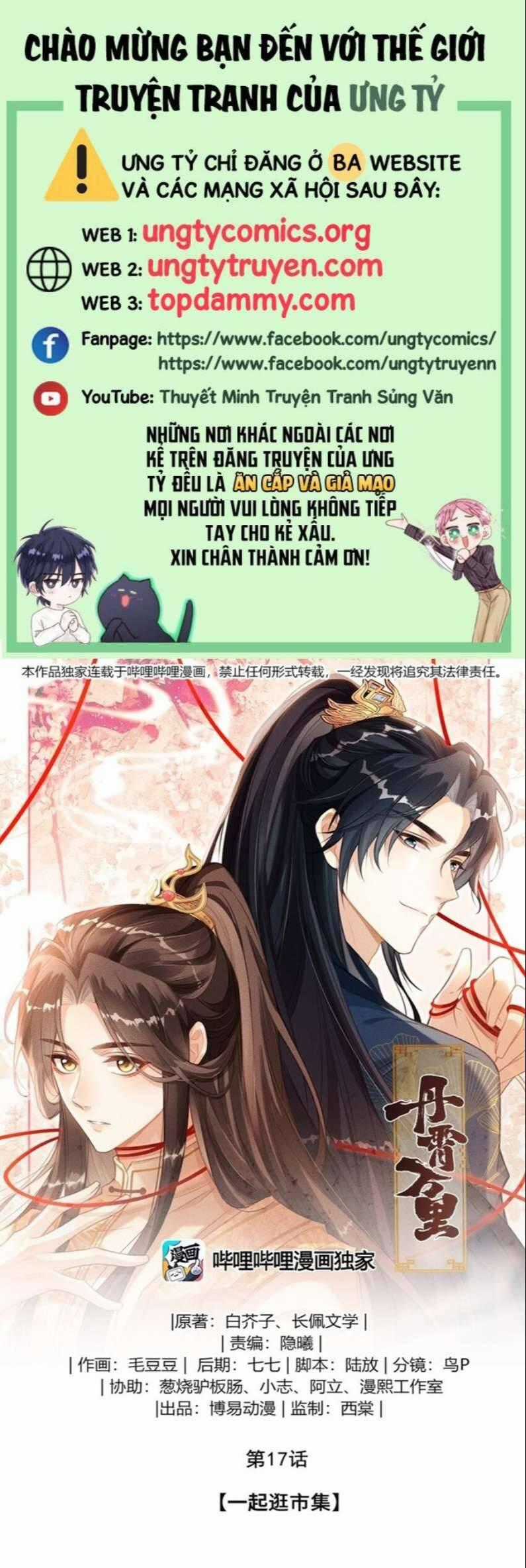 Đan Tiêu Vạn Dặm Chương 17 trang 1