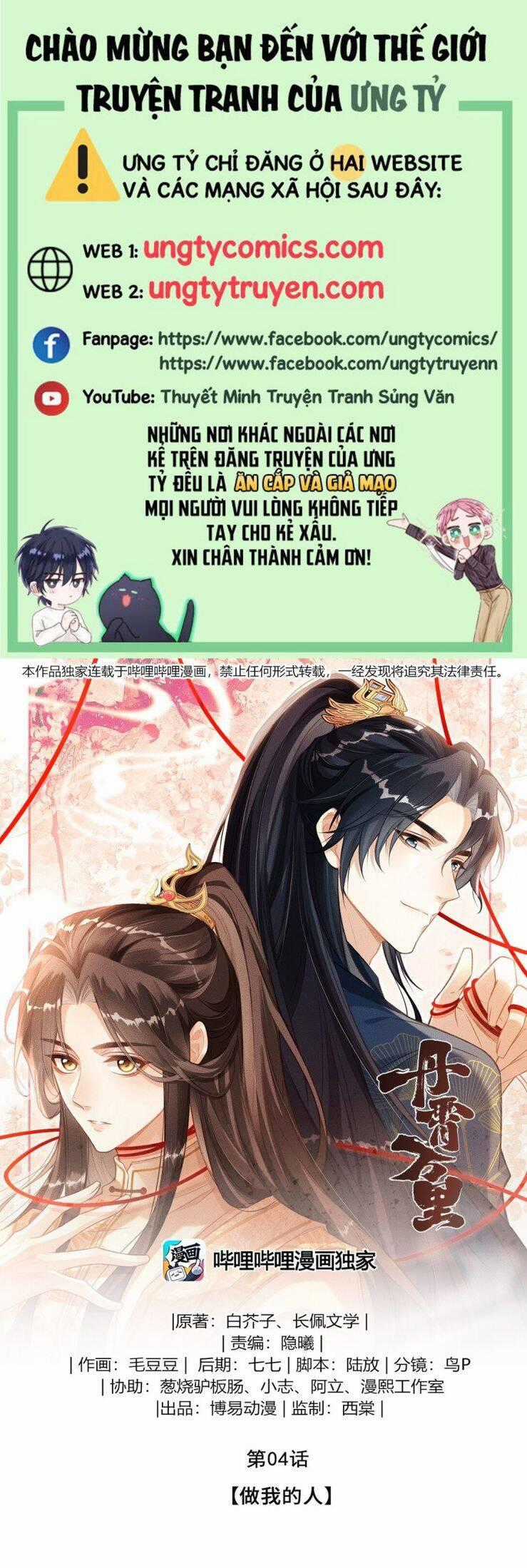 Đan Tiêu Vạn Dặm Chương 4 trang 1