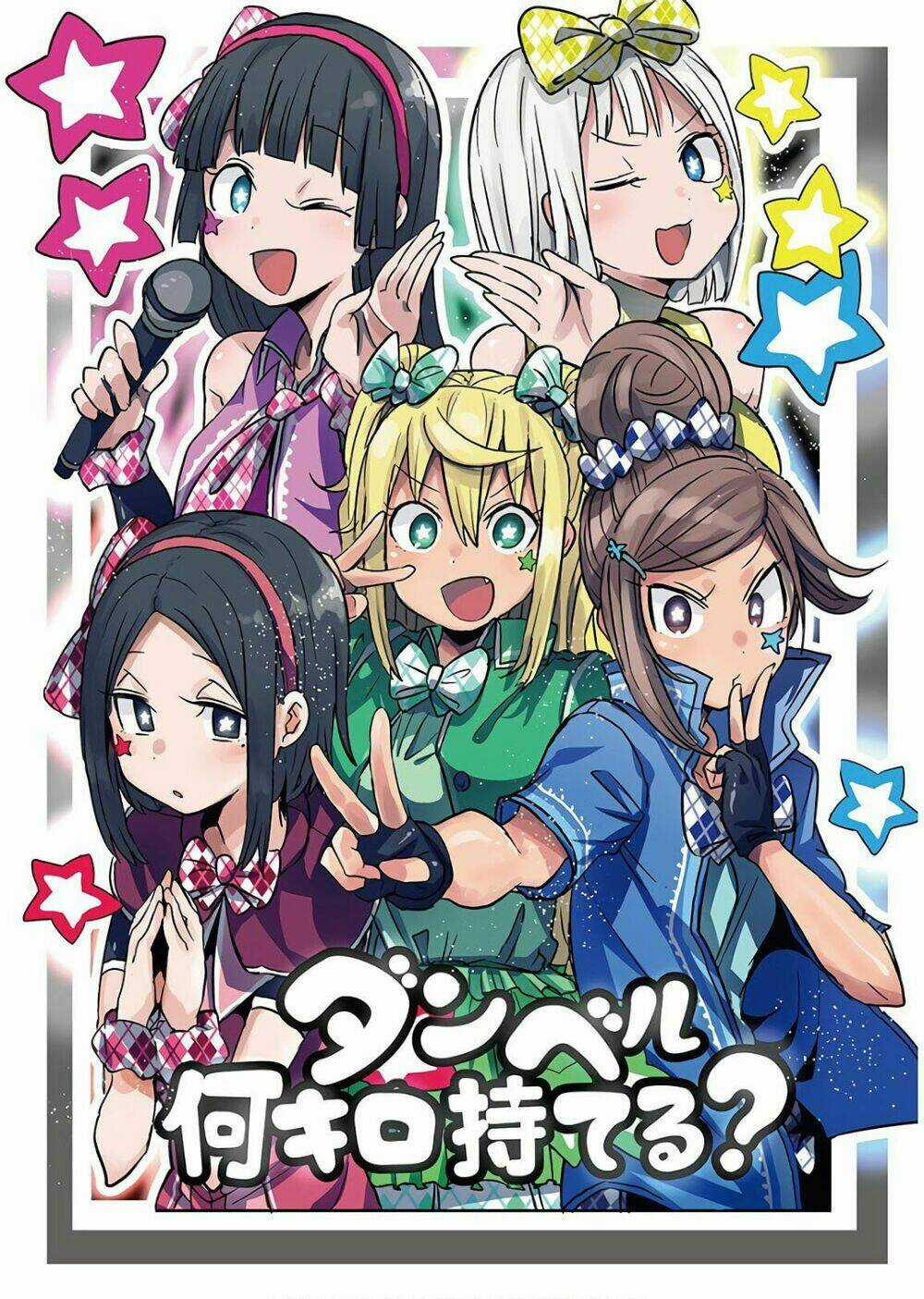 Danberu Na Kiro Moteru Chapter 23 trang 4