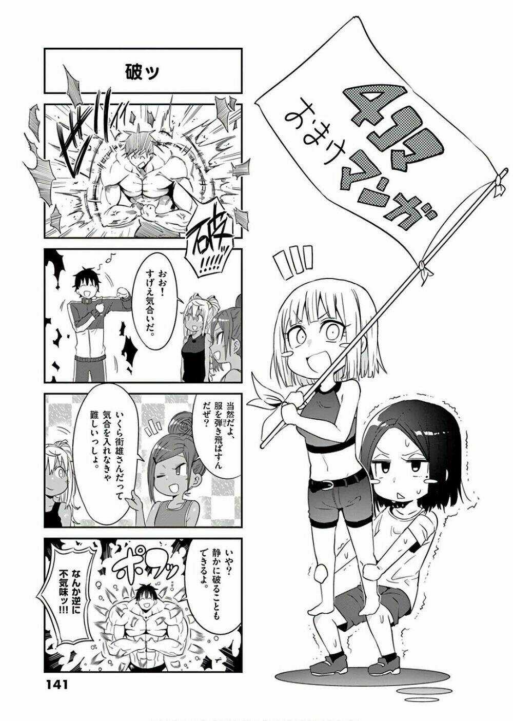 Danberu Na Kiro Moteru Chapter 28 trang 13