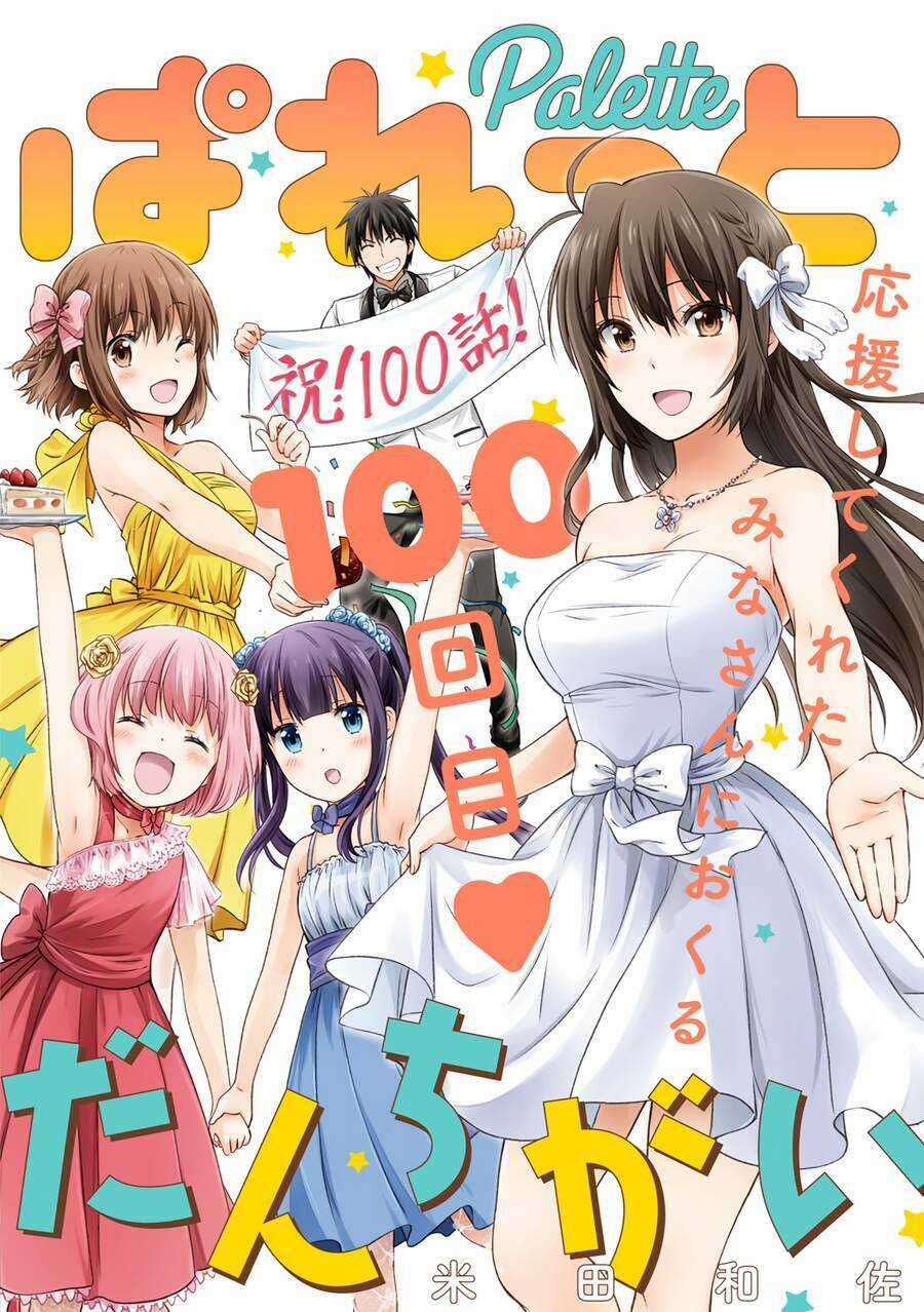 Danchigai Chapter 100 trang 2