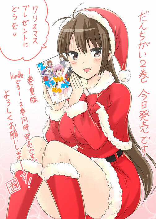 Danchigai Chapter 105 trang 13