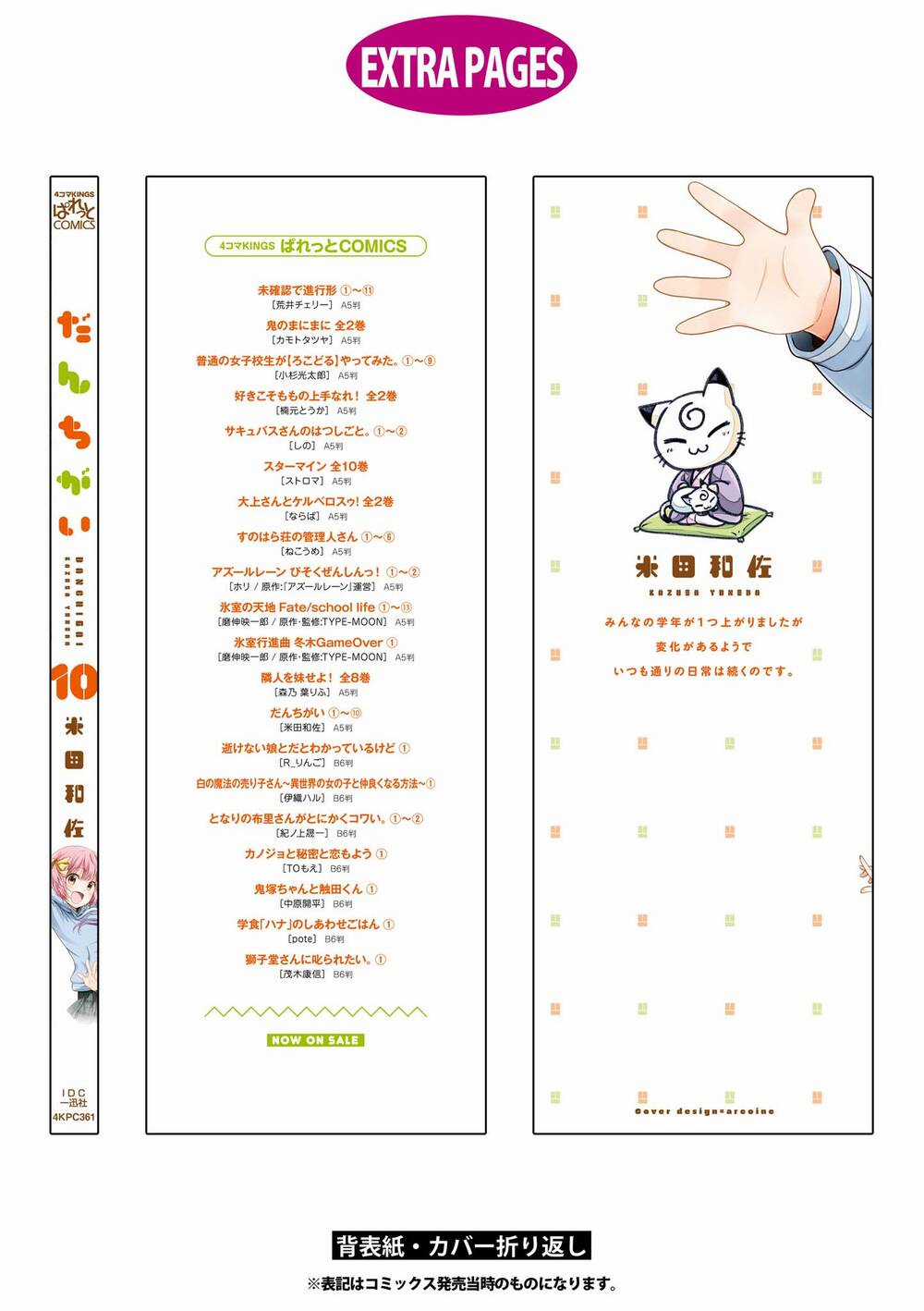 Danchigai Chapter 117 trang 20