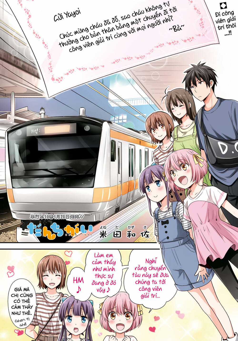 Danchigai Chapter 118 trang 3