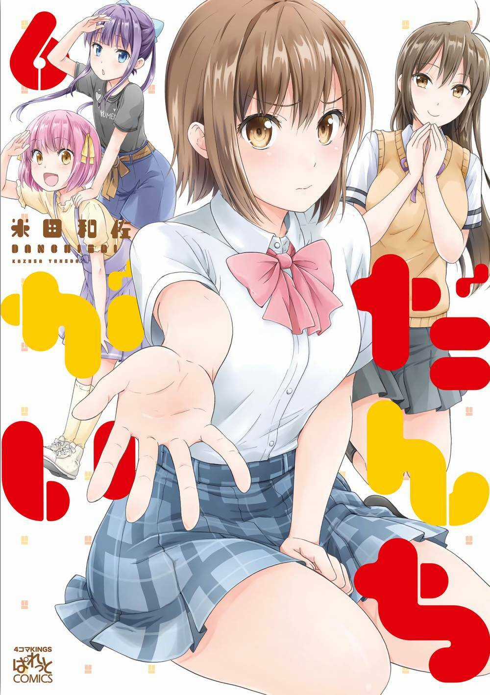 Danchigai Chapter 68 trang 0