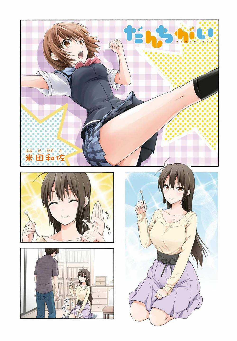 Danchigai Chapter 73 trang 1