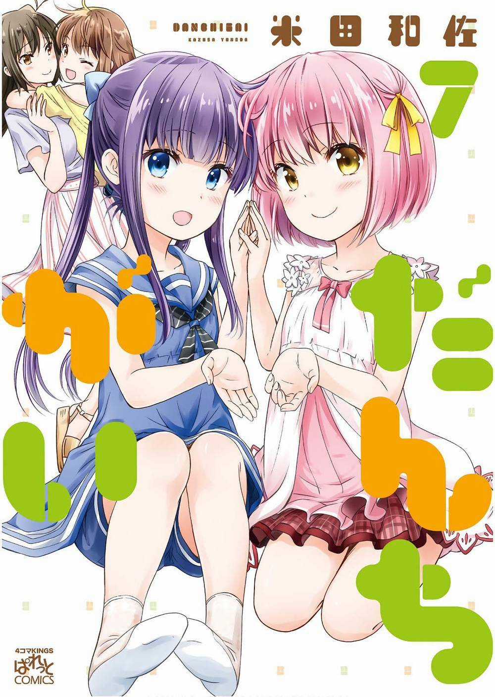 Danchigai Chapter 79 trang 0