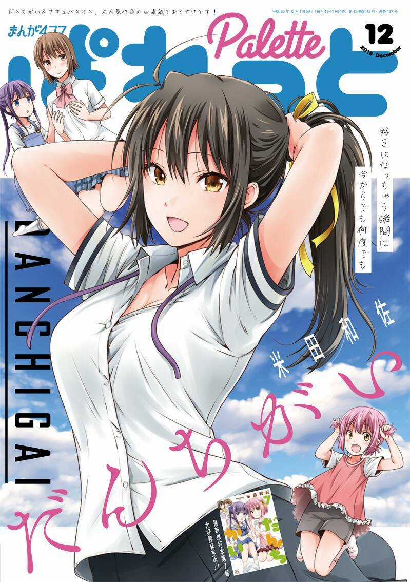 Danchigai Chapter 92 trang 2