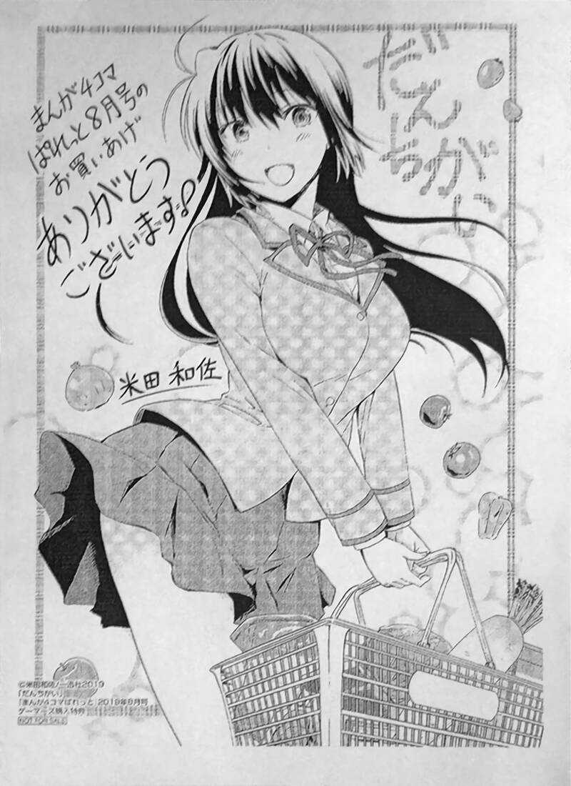 Danchigai Chapter 99 trang 11