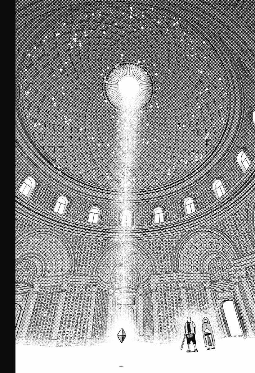 Dandadan - Vũ Trang Siêu Nhiên Chapter 147 trang 14