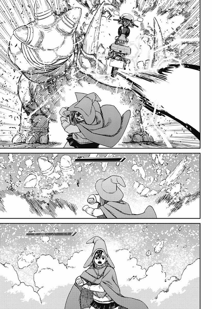 Dandadan - Vũ Trang Siêu Nhiên Chapter 147 trang 5