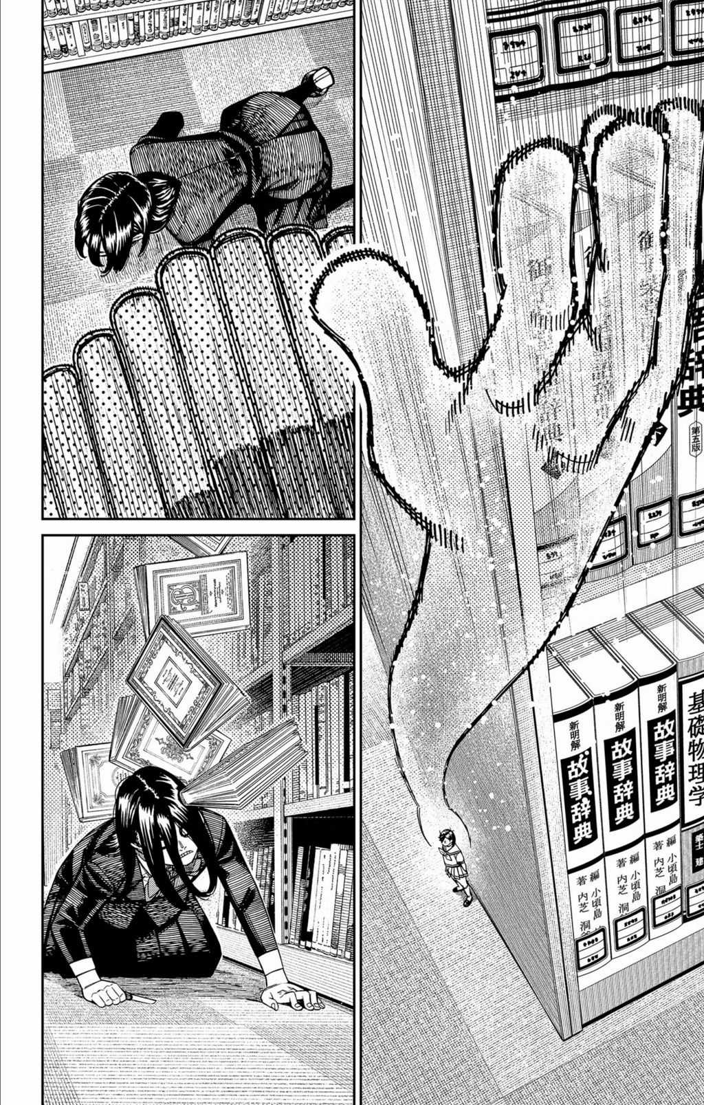 Dandadan - Vũ Trang Siêu Nhiên Chapter 168 trang 11