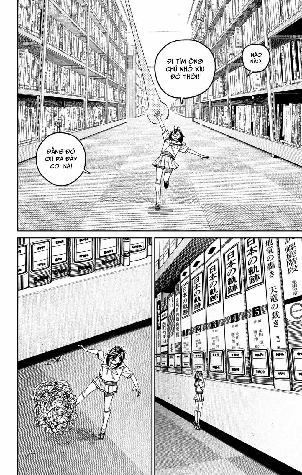 Dandadan - Vũ Trang Siêu Nhiên Chapter 168 trang 3