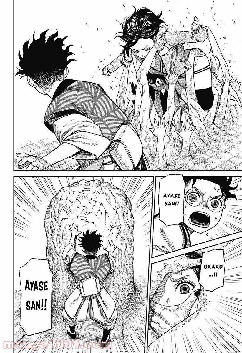 Dandadan - Vũ Trang Siêu Nhiên Chapter 5 trang 19