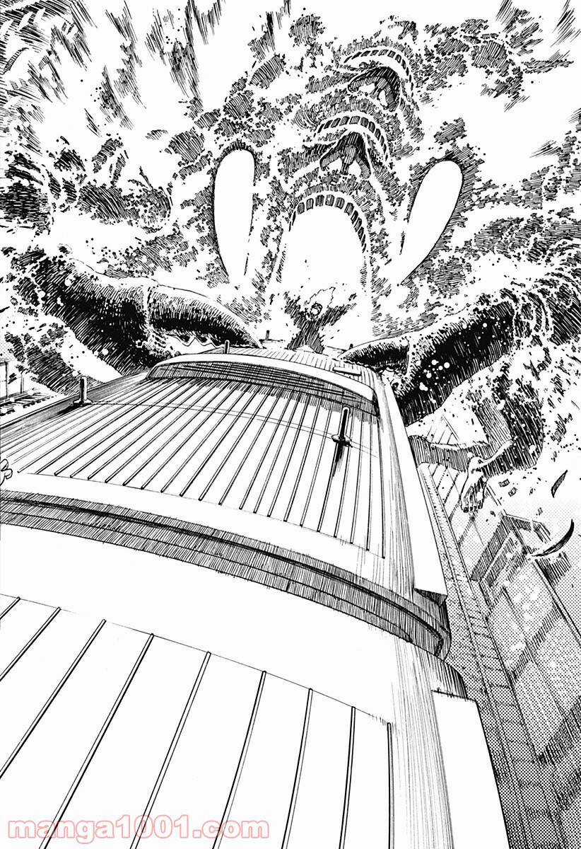 Dandadan - Vũ Trang Siêu Nhiên Chapter 7 trang 22