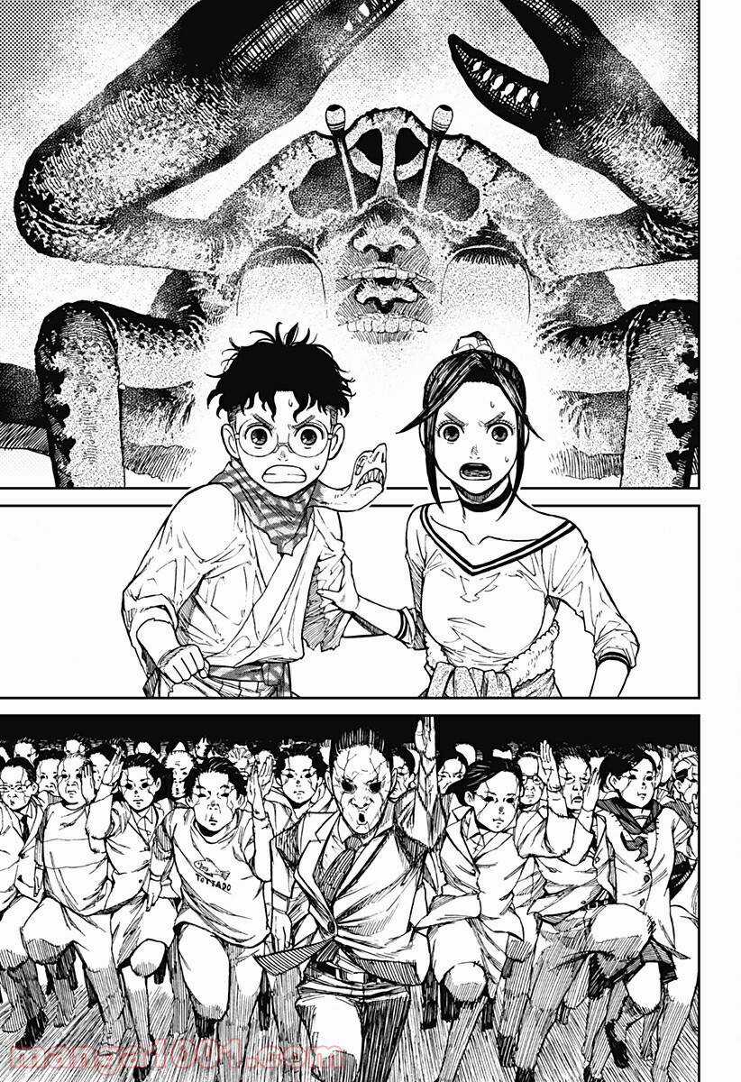 Dandadan - Vũ Trang Siêu Nhiên Chapter 7 trang 5