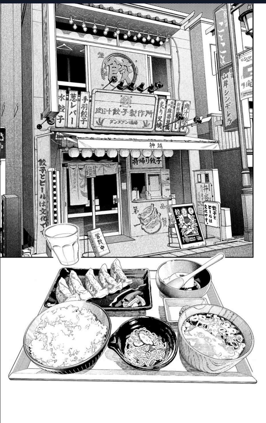 Dandadan!! Chapter 176 trang 7