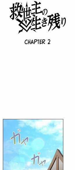 Đấng Cứu Thế Hồi Quy Chapter 2 trang 19