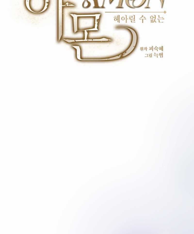 Đấng Cứu Thế Hồi Quy Chapter 33.1 trang 44