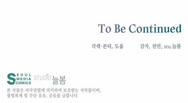 Đấng Cứu Thế Hồi Quy Chapter 34.2 trang 86