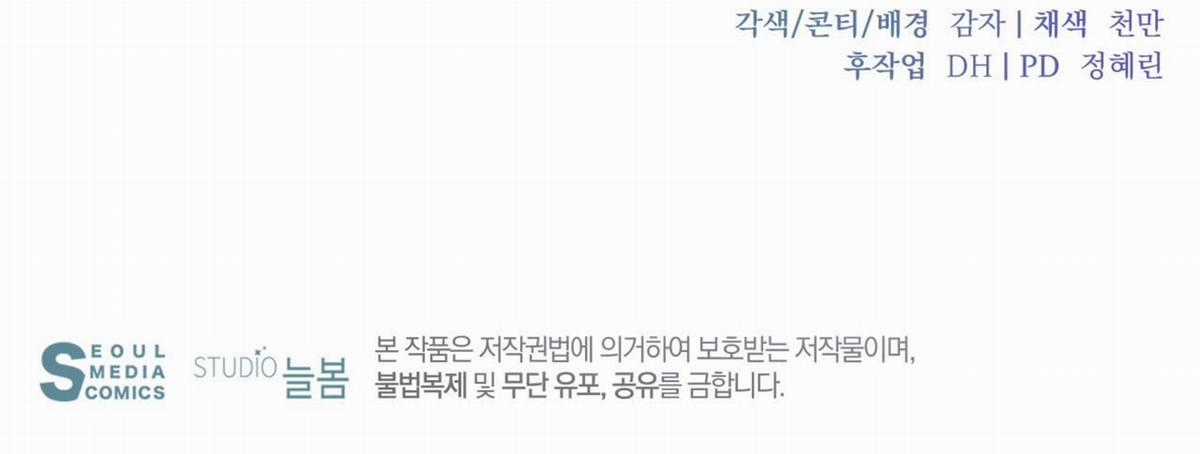 Đấng Cứu Thế Hồi Quy Chapter 37.2 trang 82