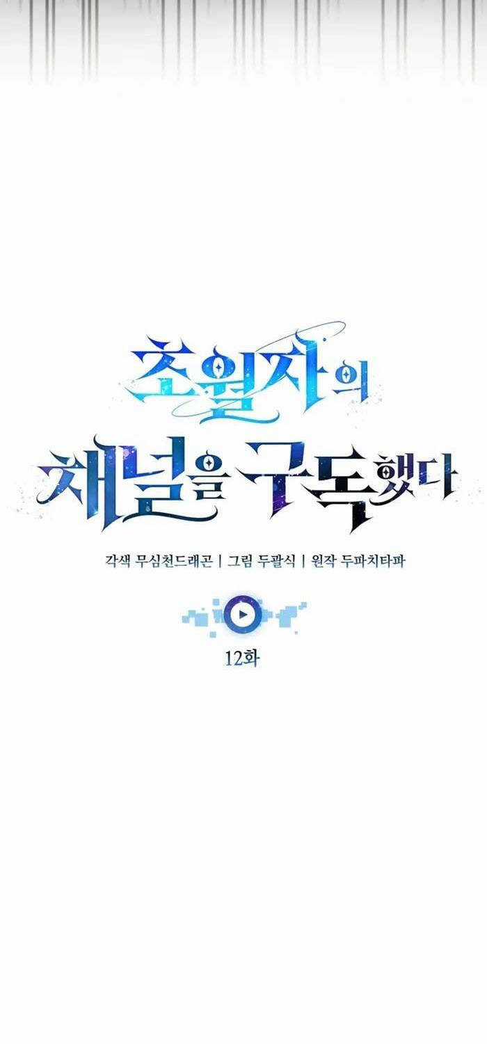 Đăng Ký Kênh Siêu Phàm Chương 12 trang 56