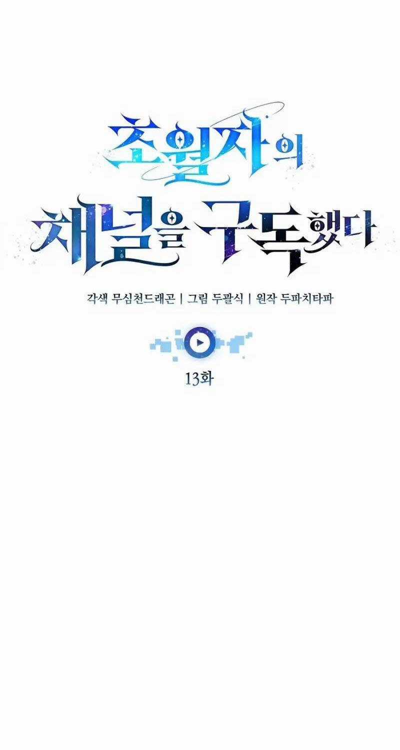 Đăng Ký Kênh Siêu Phàm Chương 13 trang 17