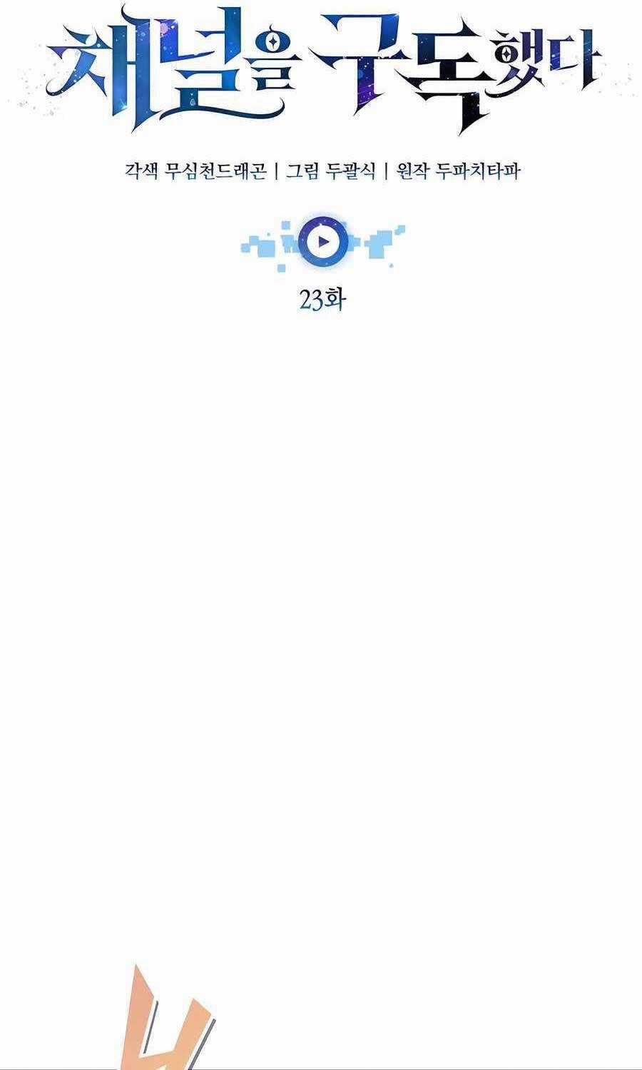 Đăng Ký Kênh Siêu Phàm Chương 23 trang 20