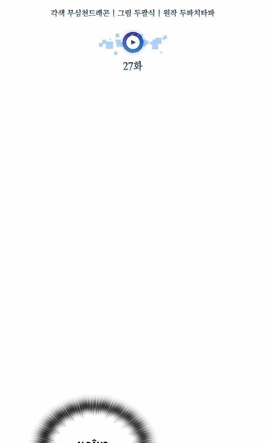 Đăng Ký Kênh Siêu Phàm Chương 27 trang 21