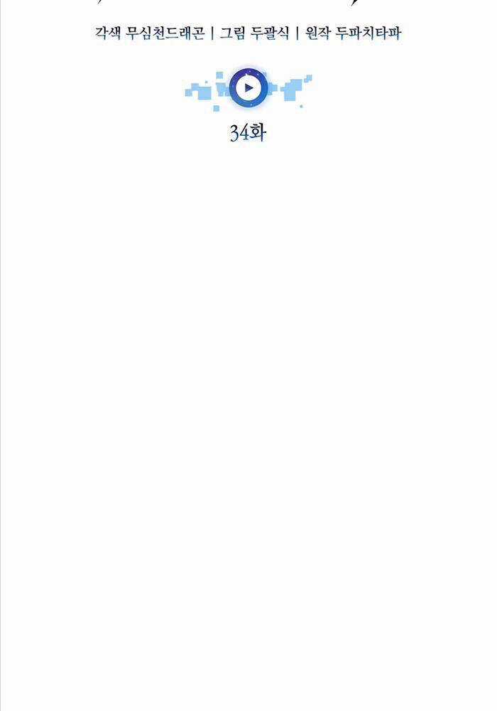 Đăng Ký Kênh Siêu Phàm Chương 34 trang 42