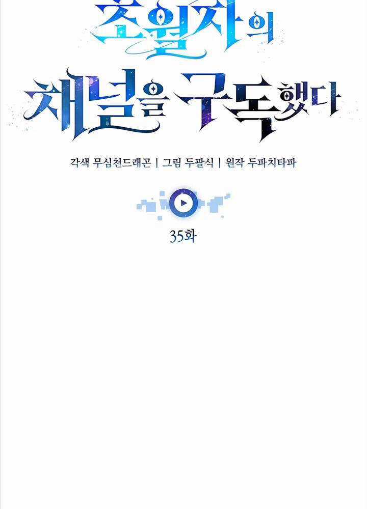 Đăng Ký Kênh Siêu Phàm Chương 35 trang 28