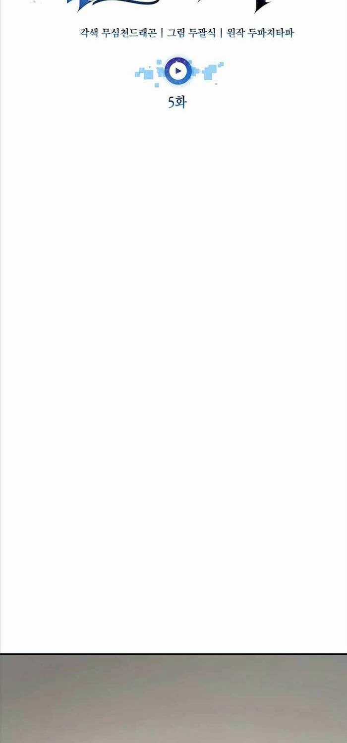 Đăng Ký Kênh Siêu Phàm Chương 5 trang 7