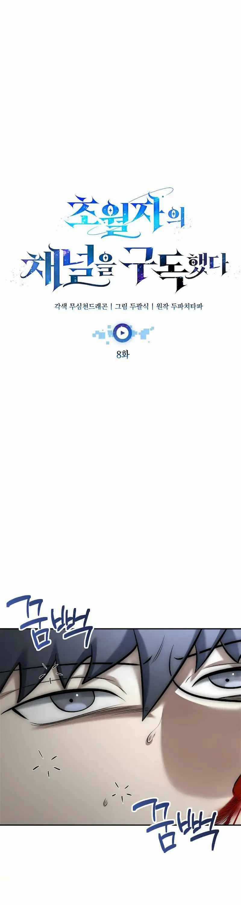 Đăng Ký Kênh Siêu Phàm Chương 8 trang 13