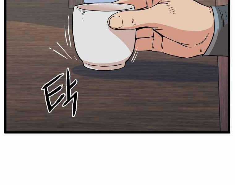 Đăng Nhập Murim Chương 102 trang 1