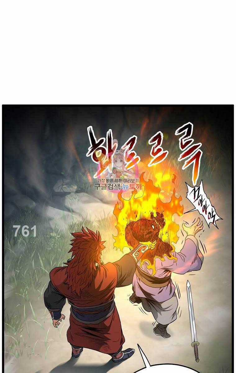 Đăng Nhập Murim Chương 175 trang 0