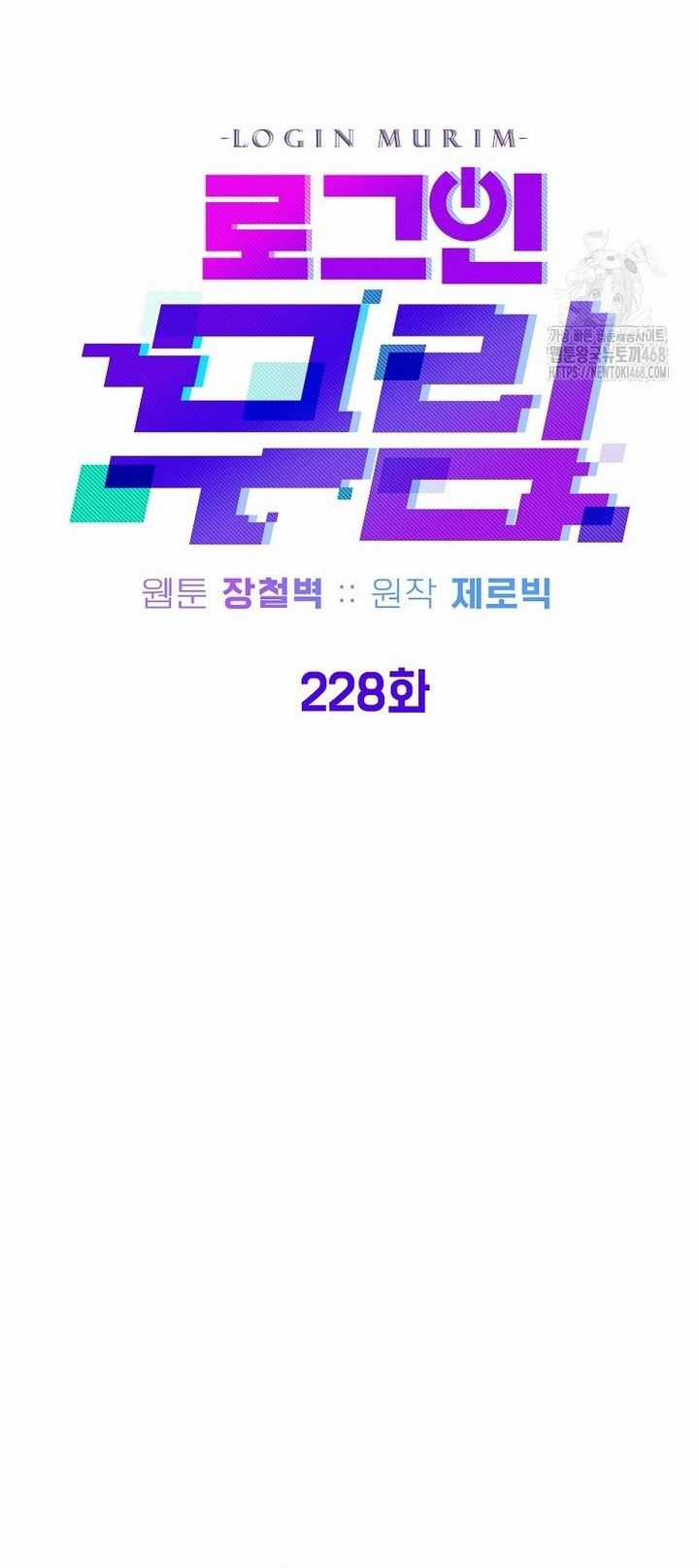 Đăng Nhập Murim Chương 228 trang 40